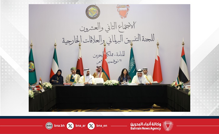 وفد الشعبة يشارك في اجتماع لجنة التنسيق البرلماني والعلاقات الخارجية لدول مجلس التعاون بالمنامة